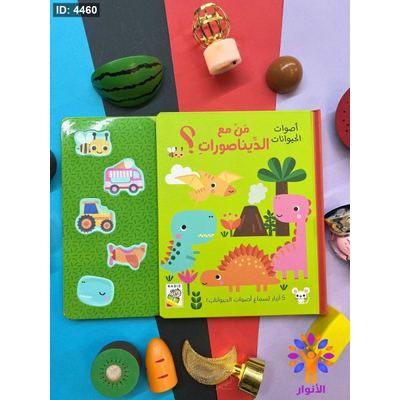سلسلة اصوات الحيوانات