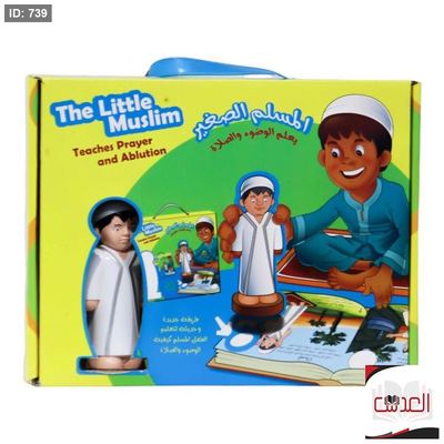 تعليم الصلاة