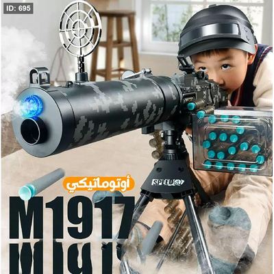سلاح مكسيم اوتوماتيكي مع دخان M1917 طلقات نيرف (صندوق ذخيرة)