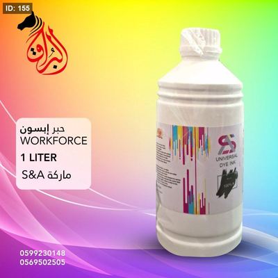 حبر ابسون 1 لتر Epson Workforce Pro WF-C5290 / C5790 / C5210 / C579R