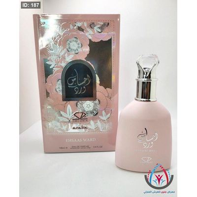 عطور نسائية