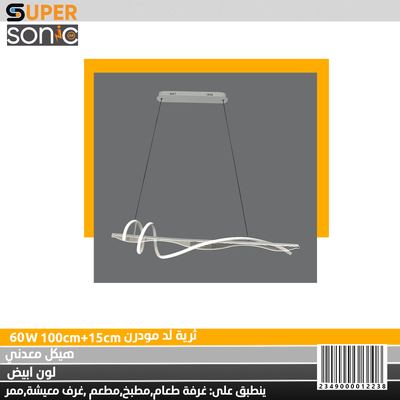 ثرية مودرن أبيض 60W JS7004-1000mm*150mm سوبر سونيك