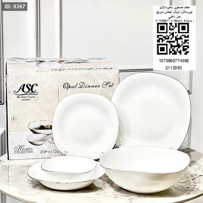 طقم صحون سفرة/25 بورسلان اركوبال ابيض مربع حز ذهبي JL25PC-1/BHA-M++ن
