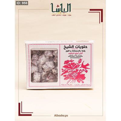 راحة بالمستكة و اللوز