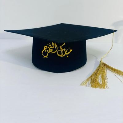 طاقية تخرج مبارك التخرج