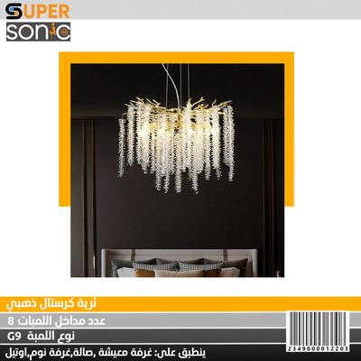 ثرية كرستال ذهبي YX1001-D600 سوبر سونيك