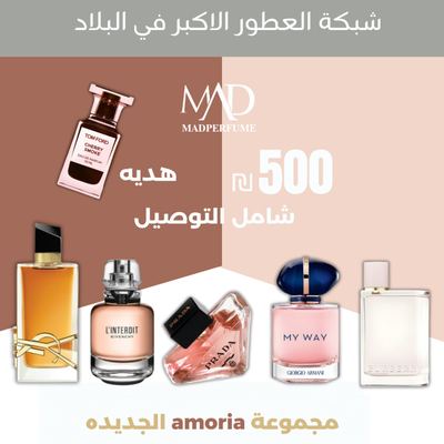 مجموعه amoria