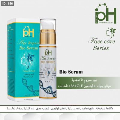 PH بيو سيروم "الاعجوبة"