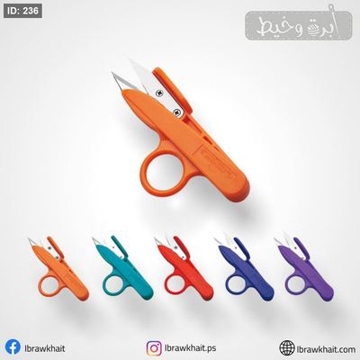 مقص خيط مع يد بلاستيك