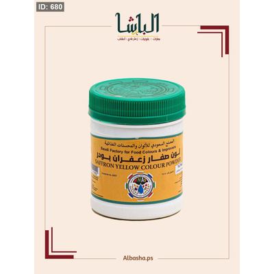 لون صفار الزعفران