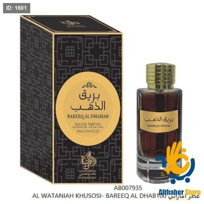 عطر اماراتي AL WATANIAH KHUSOSI- BAREEQ AL DHAB100