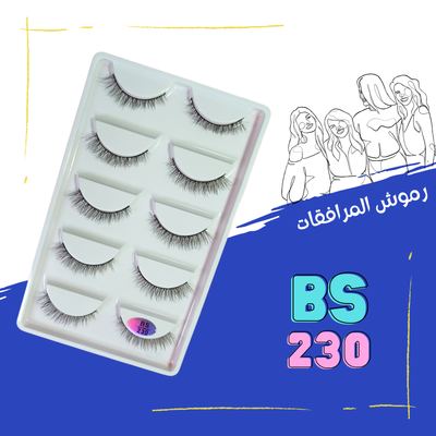 BS 230 - بتول