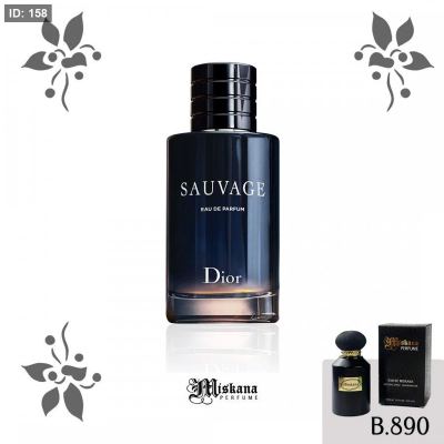 بديل عطر Sauvage (Dior)