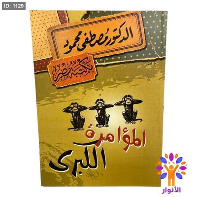 المؤامرة الكبرى