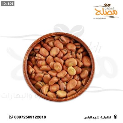 فول حب صغير