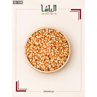 ذرة