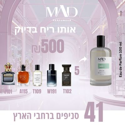 חמשת המלכים - J101 W191 A115 T109 T102