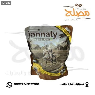 معمول بدون سكر