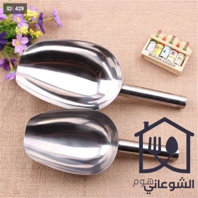طقم كفكير بهارات ستانلس ستيل 3 احجام