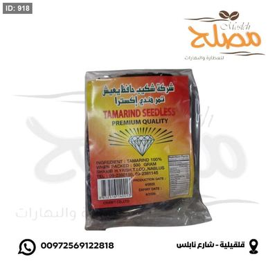 تمر هندي طبيعي