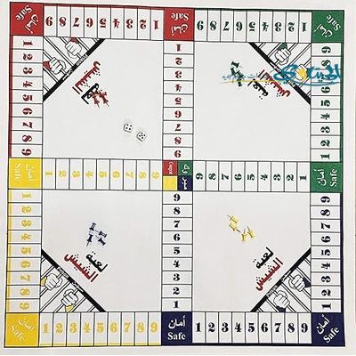 لعبة شيش