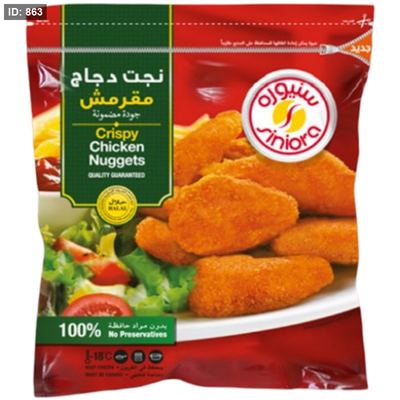 سنيورة نجت دجاج كريسبي مقرمش 700 غم