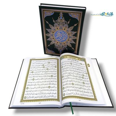 مصحف لون ابيض قياس 34*24 سم (جوامعي)