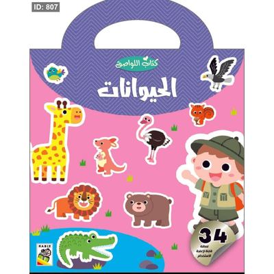 سلسلة كتاب اللواصق
