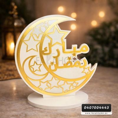 زينه رمضان/ ستاند هلال مذهب خشب 20 × 20 سم