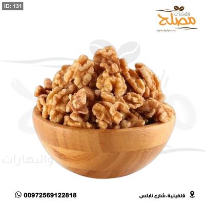 جوز امريكي عين الجمل