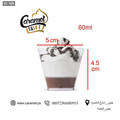 كاسات كريستال مربع للحلويات حجم 60 مل "كاسات بودينج"