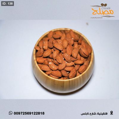 لوز حب ني