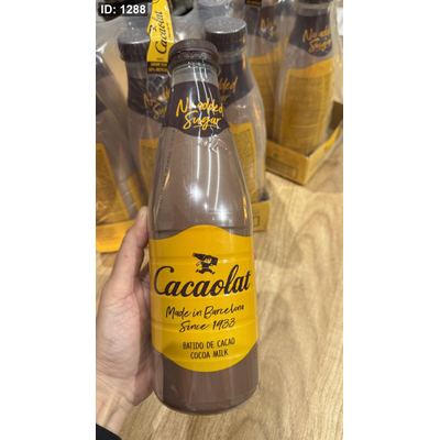 مشروب شوكو choco milk بدون سكر وبدون جلوتين وزنها لتر