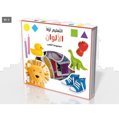 التعليم أولاً - ألوان