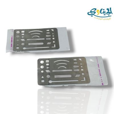 شبلونة هندسة محي