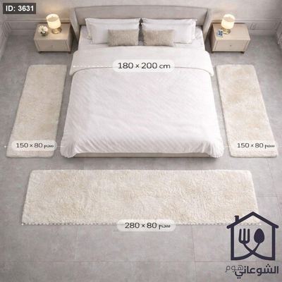 طقم سجاد ممرات تخوت طقم دعاسات غرفة نوم (٣ قطع)