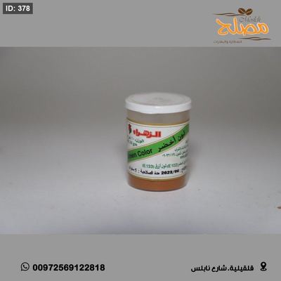 صبغة طعام لون اخضر