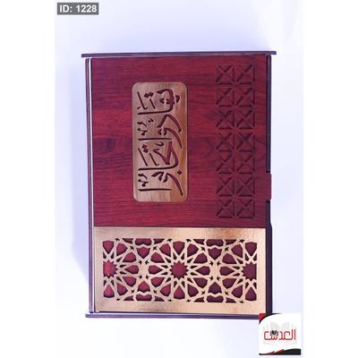 القرأن الكريم مع صندوق وسجادة ومسبحة - خشب بني