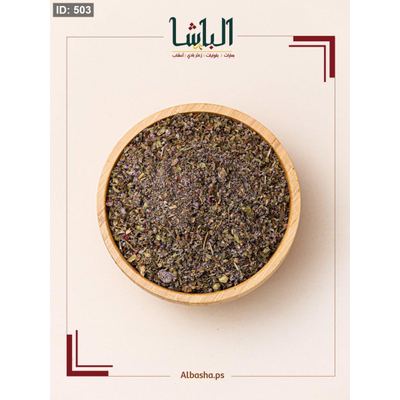 خلطة اعشاب وبهارات للسلطة