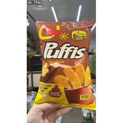 شيبس اصابع الذرة بطعم الفول السوداني Puffis Peanut مخبوز بالفرن وزنه70 غرام