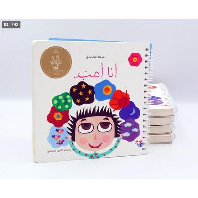 أنا احب