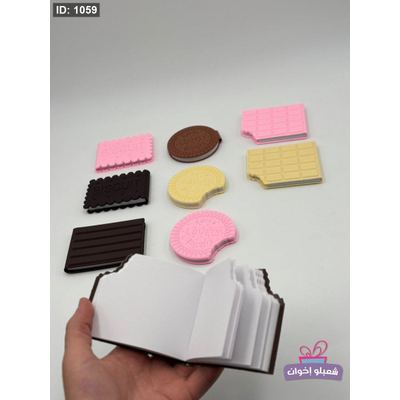دفاتر برواح الشكلاطه