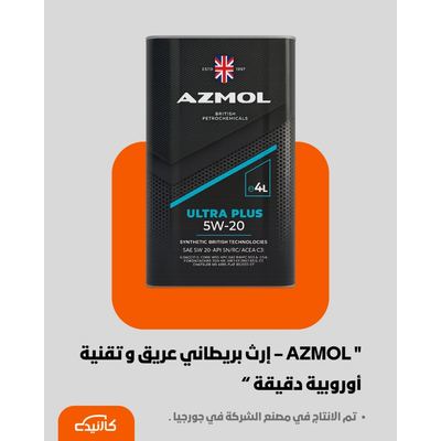ازمول 4 لتر | 5W-20