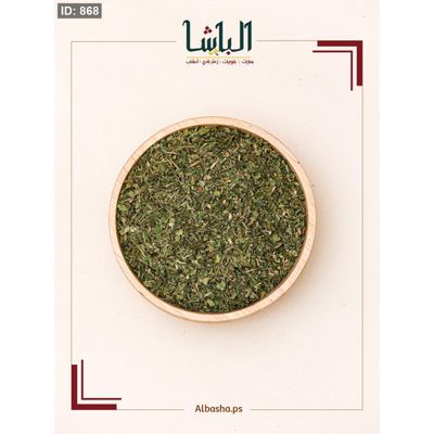 بقدونس ناشف