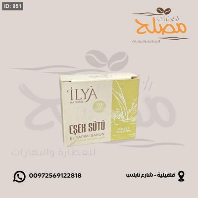 صابون حليب الحمار