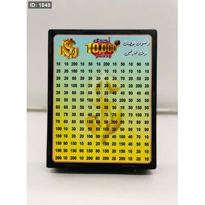 حصالة توفير