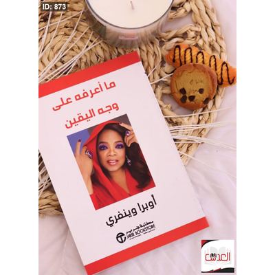 كتاب اوبرا وينفري