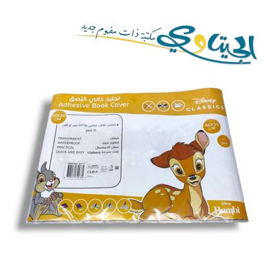 جلاتين لاصق مقطع حجم كتاب اشكال دزني