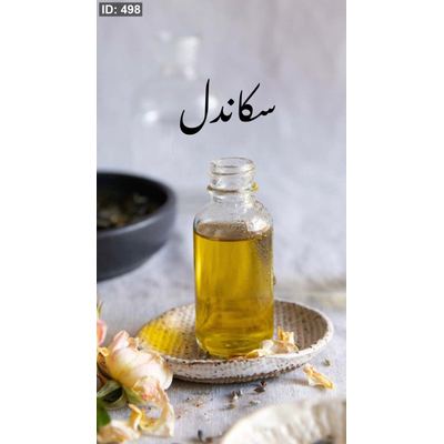 زيت سكاندل العطري 100ml