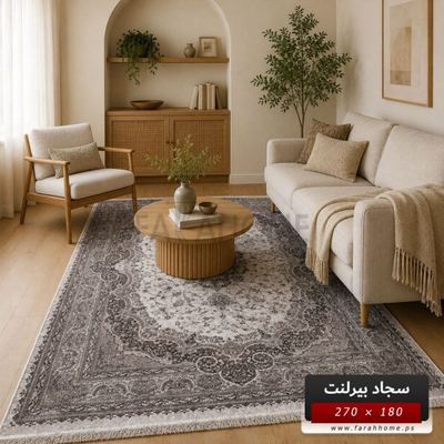 سجاد بيرلنت اورجينال 160  × 220 سم